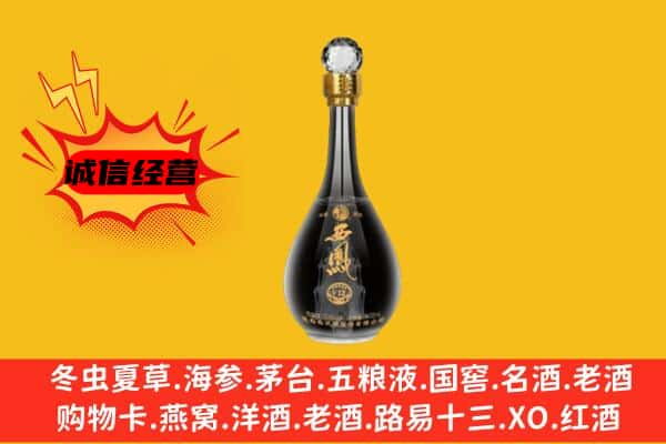 烟台莱阳市回收西凤酒