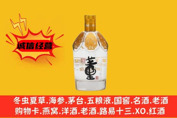 烟台莱阳市回收老董酒