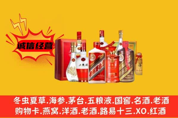 烟台莱阳市回收老酒