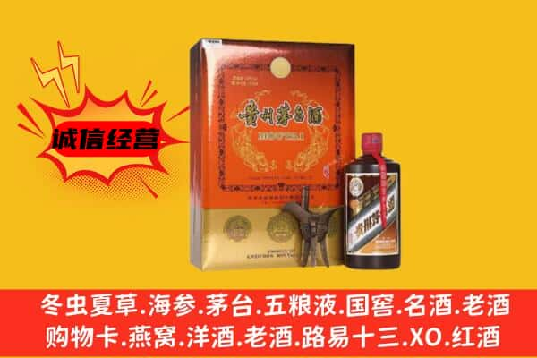 烟台莱阳市回收精品茅台酒