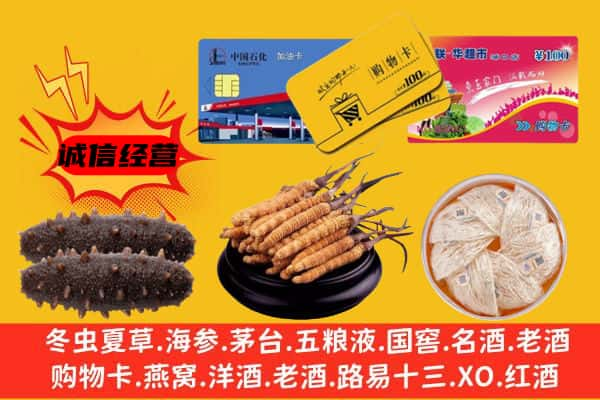 烟台莱阳市回收礼品