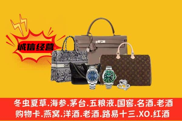 烟台莱阳市回收奢侈品